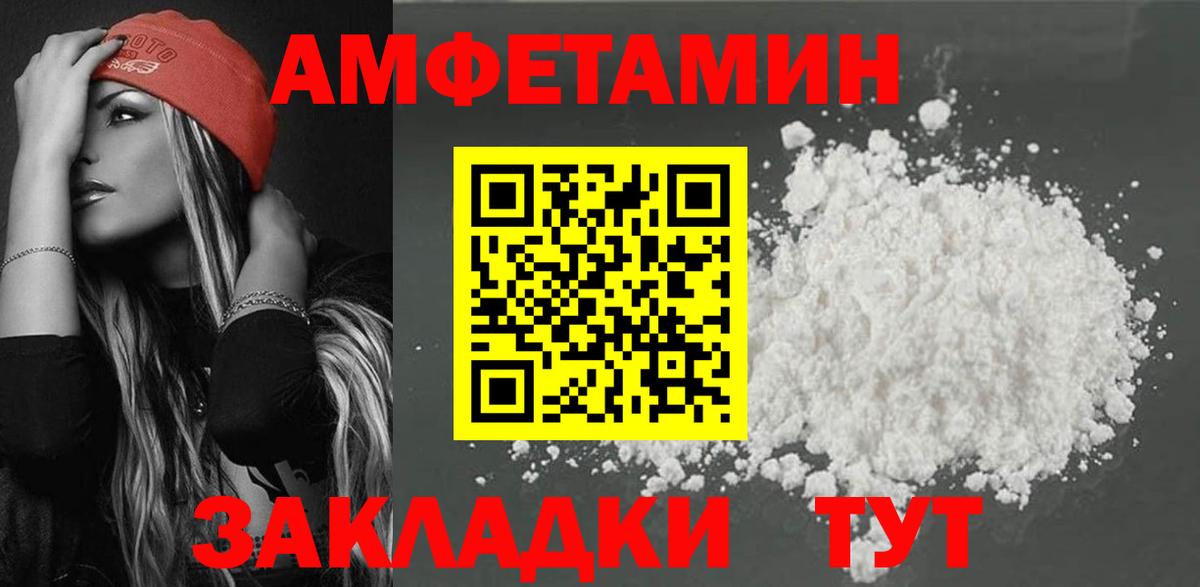 Амфетамин 98% Ярцево