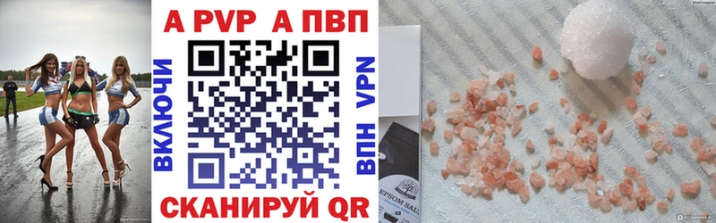 A PVP Соль  Ярцево 