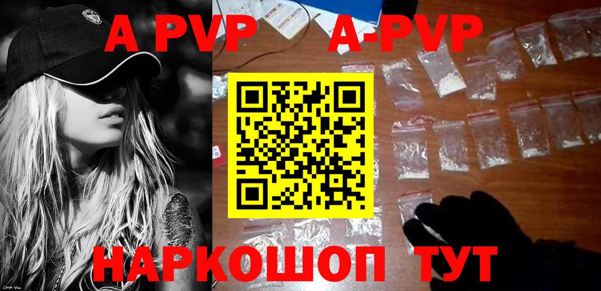 Ярцево  Alpha-PVP СК КРИС  Альфа ПВП VHQ  A-PVP кристаллы  Alfa_PVP  Вход с VPN 