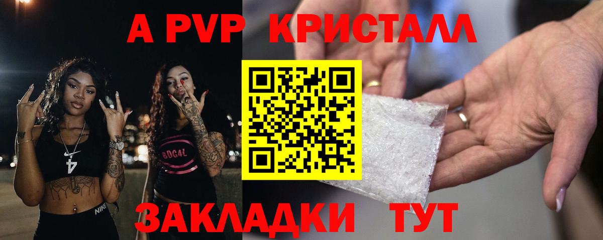 Alfa_PVP мука Ярцево