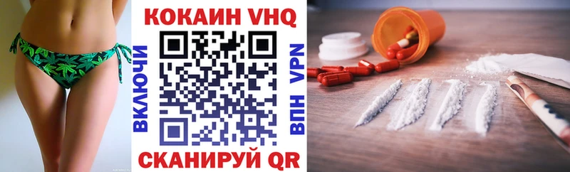 Cocaine VHQ Ярцево