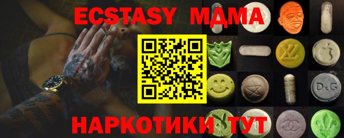 Ecstasy Cube Ярцево