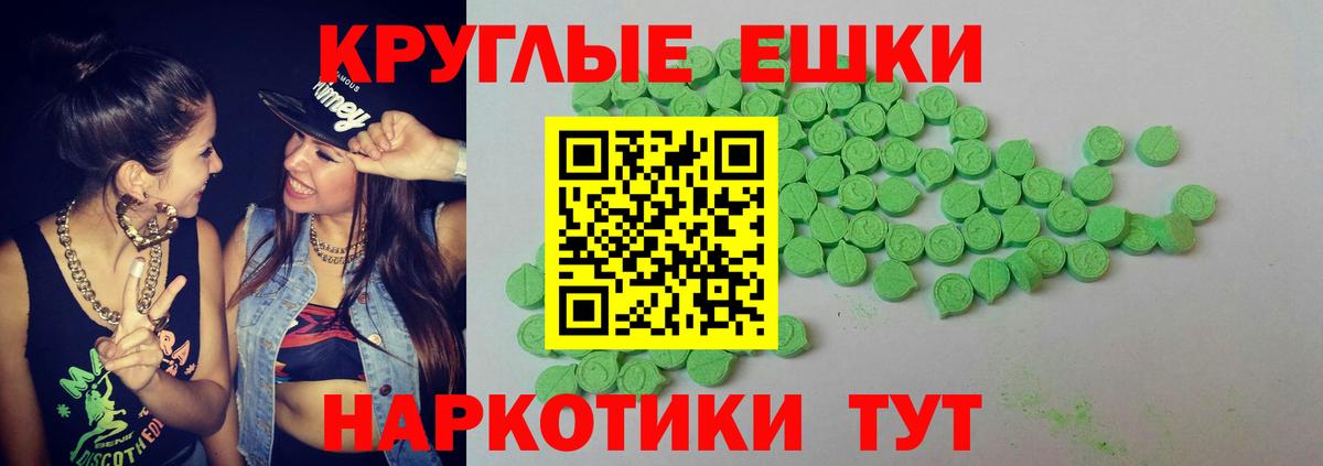 Ecstasy    tor  Вход с VPN  ЭКСТАЗИ Punisher  Ярцево  Экстази mix 