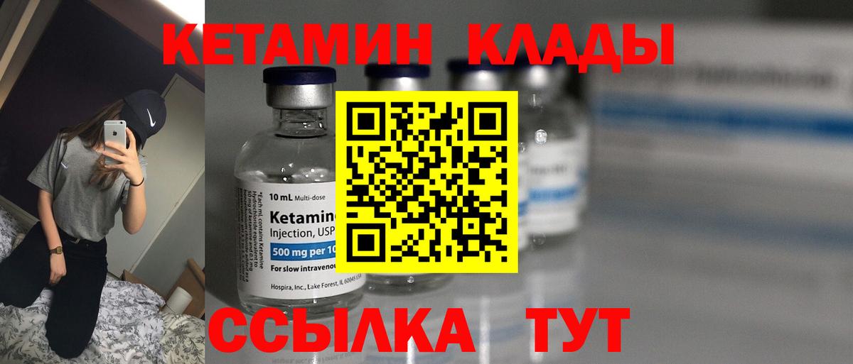 Ярцево  Кетамин ketamine  мориарти как зайти  Вход с VPN  MEGA ссылки 