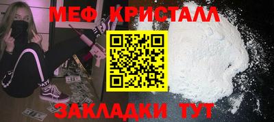 мяу мяу кристалл Свободный