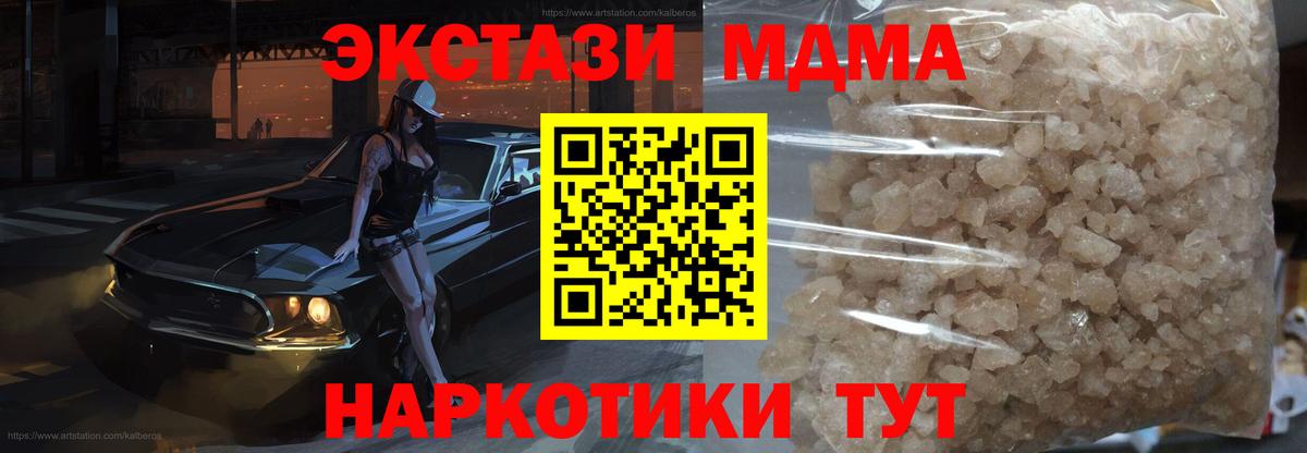 Ярцево  МДМА кристаллы  Вход с VPN  MDMA  MDMA кристаллы 
