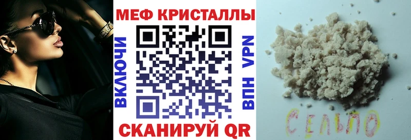Меф VHQ  Ярцево 