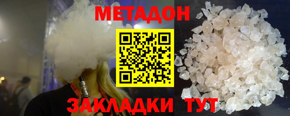 OMG онион  Вход с VPN  Ярцево  Метадон methadone 