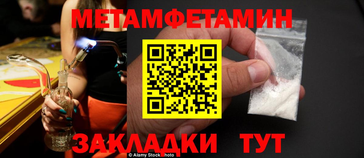 МЕТАМФЕТАМИН витя  Вход с VPN  МЕТАМФЕТАМИН витя  Ярцево 