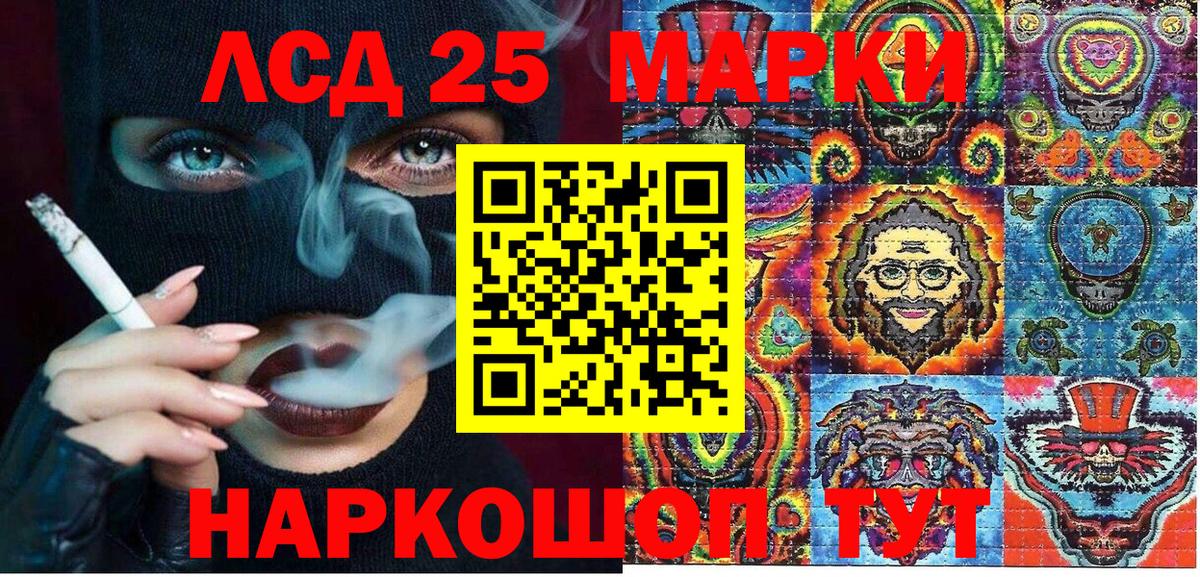 Марки NBOMe  Марки 25I-NBOMe 1500мкг  Вход с VPN  Ярцево 